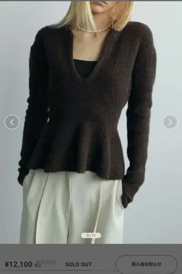 anuke 소프트 페플럼 니트