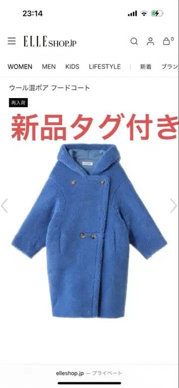 현행 모델 택 포함 새상품 리나지오 보아 코트 M 사이즈