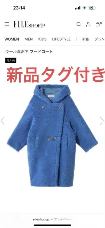 현행 모델 택 포함 새상품 리나지오 보아 코트 M 사이즈