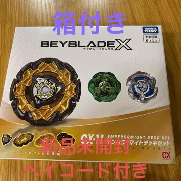 BEYBLADE X CX-11 엠퍼러마이트 데크 세트 베이코드 포함