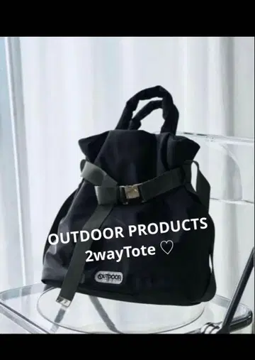 OUTDOOR PRODUCTS 2wayTote 숄더백 WEB 한정판