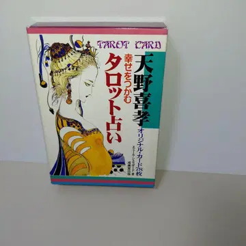 행복을 잡는 타로점