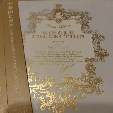 우타다 히카루 싱글 컬렉션 VOL.1