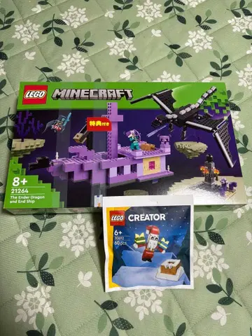 새상품 덤 포함 LEGO Minecraft 엔더 드래곤과 엔드 선박