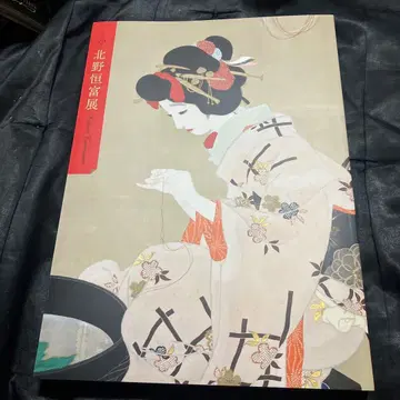 키타노 츠네토미전 A4 사이즈