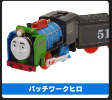 새상품 패치워크 히로 캡슐 프라레일 토마스