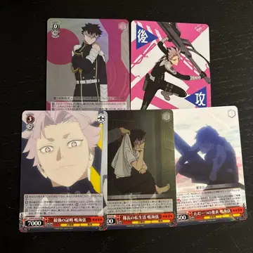 괴수 8호 바이스 나루미 겐