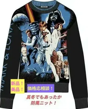 기무라 타쿠야 착용! MARK & LONA 스타 워즈 방풍 니트 스웨터