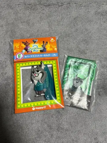 주토피아2 해피 복권 파우버트 러버 마스코트 키링