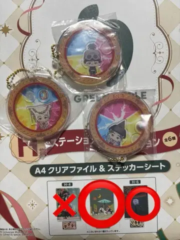 Mrs. GREEN APPLE 제일복권 E상 바스락 참 쿠스시키 세트