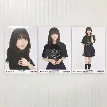 사이토 아스카 돔 셔츠 도쿄돔 셔츠 컴프 노기자카46 브로마이드