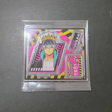 나루미 겐 아크릴 스탠드