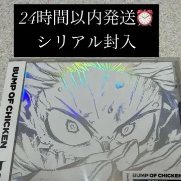 BUMP OF CHICKEN 앨범 [ I ] 시리얼 봉입 미개봉 새상품