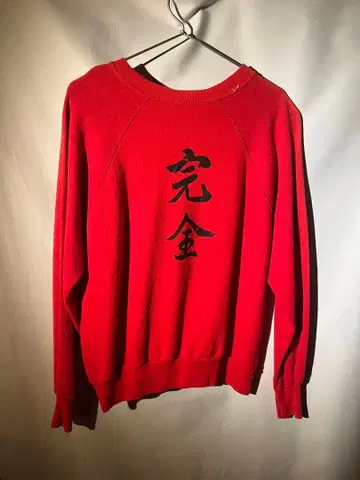 빈티지 FL 로빈슨 트레이닝복 made in USA 한자