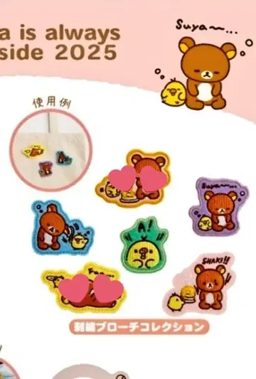 한정판 리락쿠마 자수 브로치 컬렉션 세트 해외 팝업