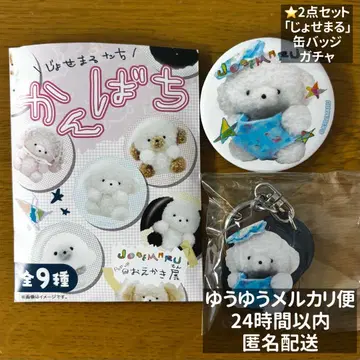 조세마루 POP UP 그림 전시회 화백 키홀더 칸바치 2세트