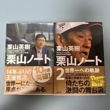 [ 사인본 ] 쿠리야마 노트 2권 세트