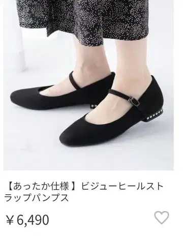 새상품급 JELLYBEANS 플랫 스트랩 펌프스 스웨이드 블랙