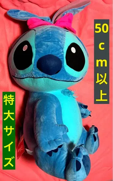 디즈니 스티치 빅 사이즈 봉제 인형