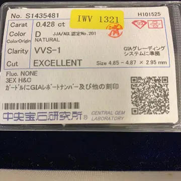 GIA 인증 0.428 캐럿 다이아몬드