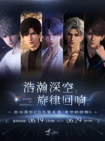 연애와 심공 심공의 울림 CD 앨범 기프트 박스 공식 상품