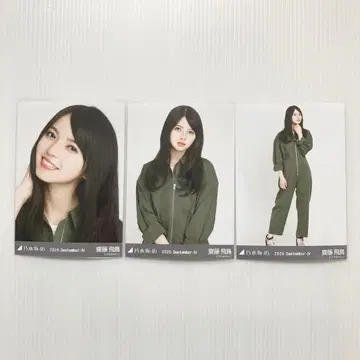 사이토 아스카 점프수트 컴프 노기자카46 브로마이드