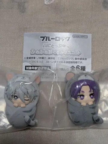 블루 록 푸니토푸 후와후와 싸개 마스코트 나기 세이시로 미카게 레오