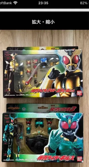 장착 변신 가면라이더 아기토 길스 2개 세트