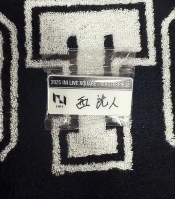 INI 니시 히로토 XQUARE MASTERPIECE 캡슐 토이 명찰