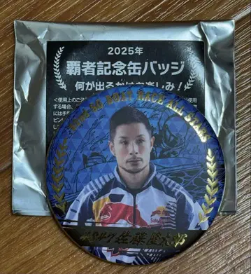 2025년 우승자 기념 캔뱃지 스미노에 그랑프리 사토 류타로