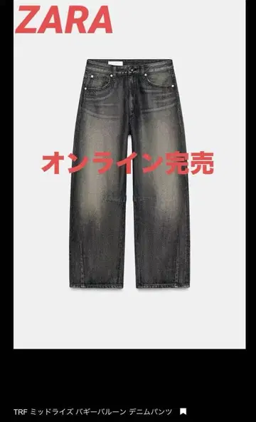 ZARA TRF 배기 벌룬 미드 라이즈 청바지 BAGGY 32