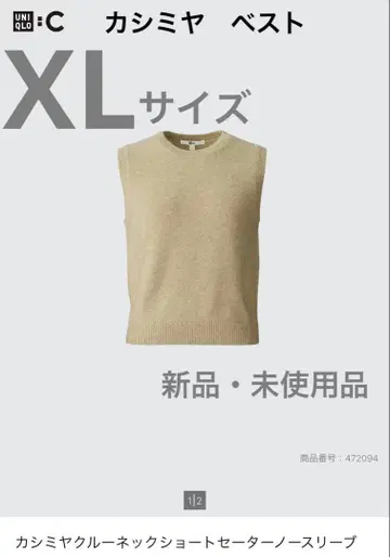 UNIQLO C 슬리브리스 스웨터 XL 베이지