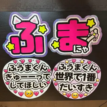 키쿠치 후마 글자 부채 글자 패널 팬서비스 부채 멘트 부채