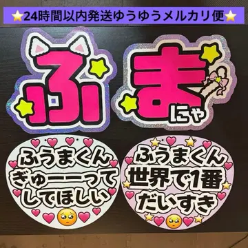 키쿠치 후마 글자 부채 글자 패널 팬서비스 부채 멘트 부채