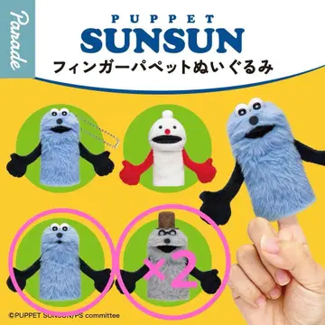 순순 핑거 퍼펫 봉제 인형