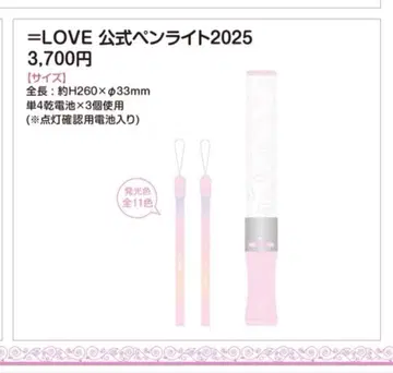 이콜러브 =LOVE 공식 응원봉 2025 핑크 스트랩 포함