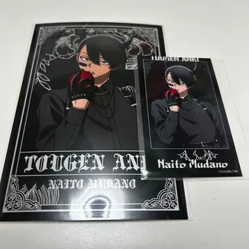 도원암귀 무타노 무진 파보테리아 악마 특전 엽서