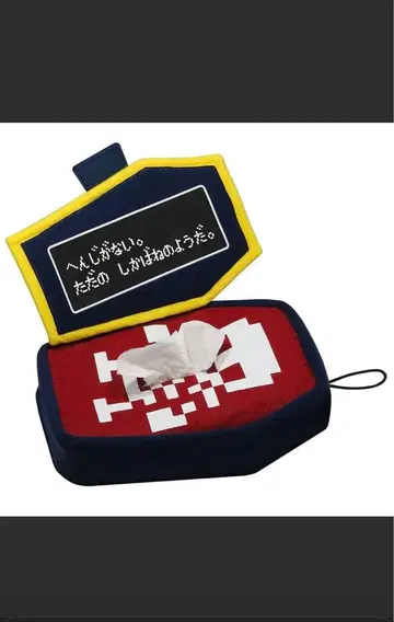 최저가 드래곤 퀘스트 관 티슈 박스 케이스