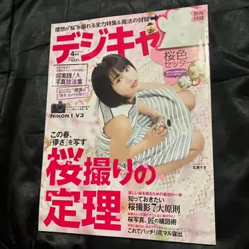 데지카파 4월호 부록 없음