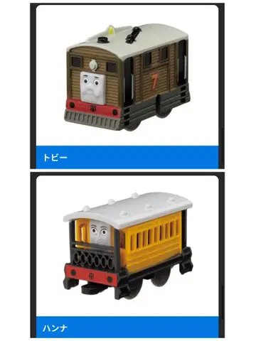 새상품 한나와 토비 캡슐 프라레일 토마스