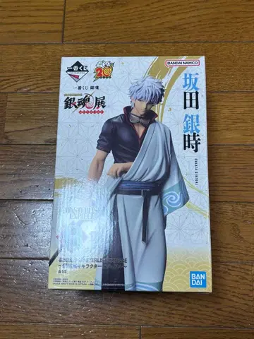 B상 사카타 긴토키 피규어 은혼 제일복권 스무살의 모임 은혼전