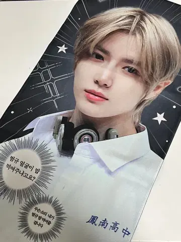 txt 범규 슬로우건