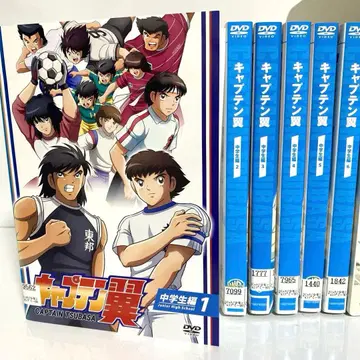 새상품 케이스 포함 캡틴 츠바사 2018 중학생 편 DVD 전권 세트