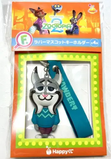 주토피아2 해피 복권 F상 러버 마스코트 키링 파우버트