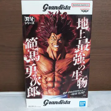 Grandista 한마 유지로 바키 시리즈 피규어