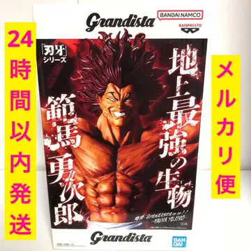 바키 Grandista 한마 유지로 피규어