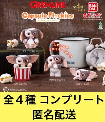 캡슐 플로키스 그렘린 전 4종 컴플리트 세트