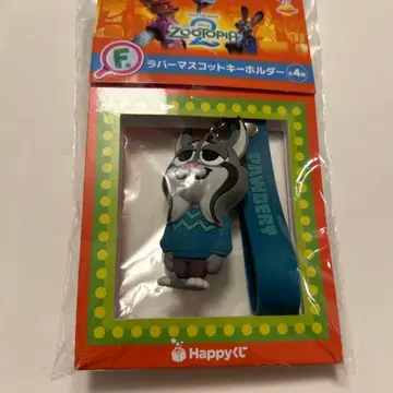 디즈니 주토피아 해피 복권 F상 파우버트 러버 키링