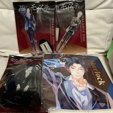 유국의 모리아티 굿즈 4점 세트