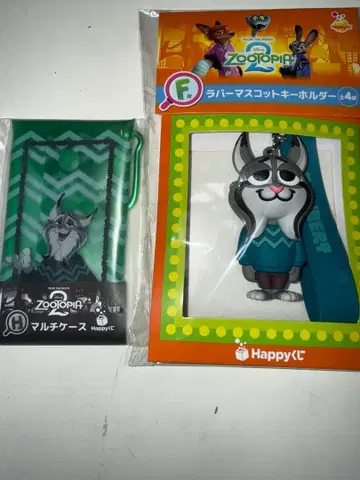 주토피아2 happy 복권 파우버트 세트